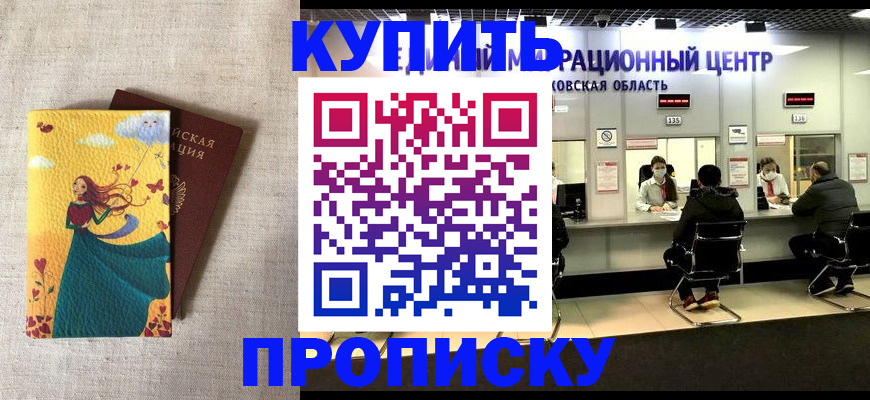 пропишу в квартире в Межгорье