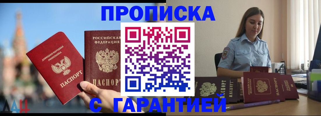 прописка иностранных граждан в Межгорье